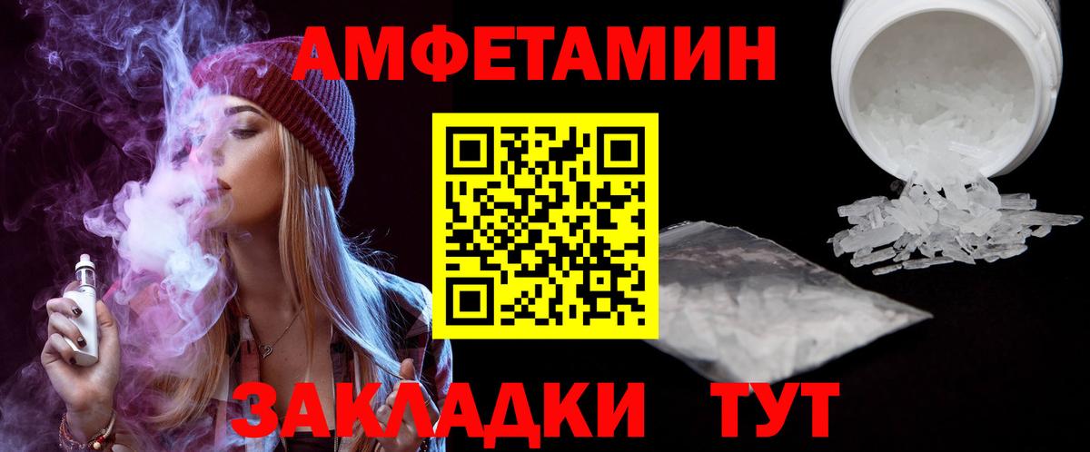 АМФ Розовый Медногорск