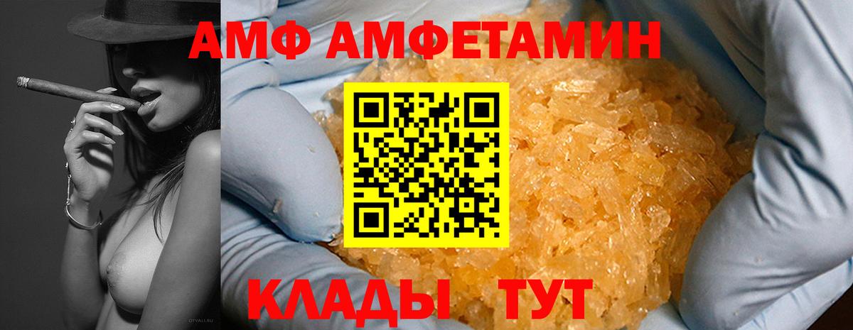 Амфетамин  Вход с VPN  Медногорск  Amphetamine VHQ  АМФЕТАМИН 