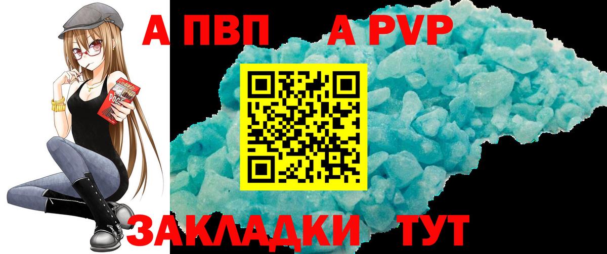 Альфа ПВП мука Медногорск