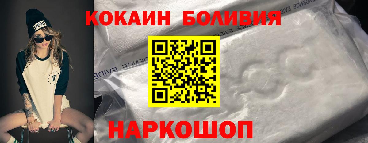 COCAIN Колумбийский  КОКАИН  Медногорск  Кокаин FishScale  Вход с VPN 