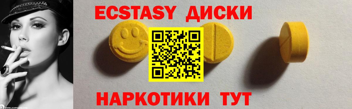 Ecstasy  продажа наркотиков  Вход с VPN  Медногорск  Ecstasy louis Vuitton 