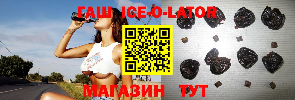 Гашиш  Вход с VPN  ГАШ VHQ  Медногорск  ГАШ ice o lator 
