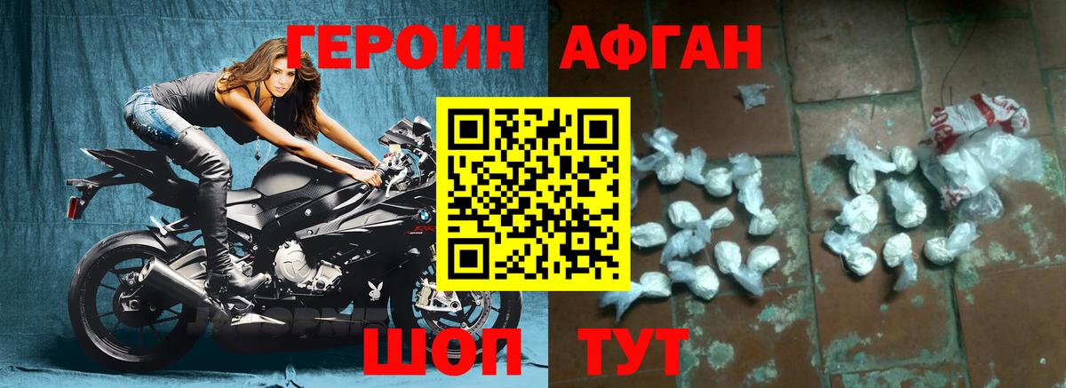 Медногорск  Героин VHQ  Вход с VPN 