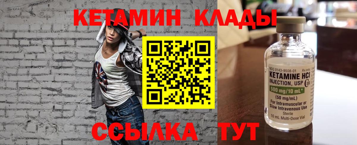 Медногорск  КЕТАМИН ketamine  Вход с VPN 