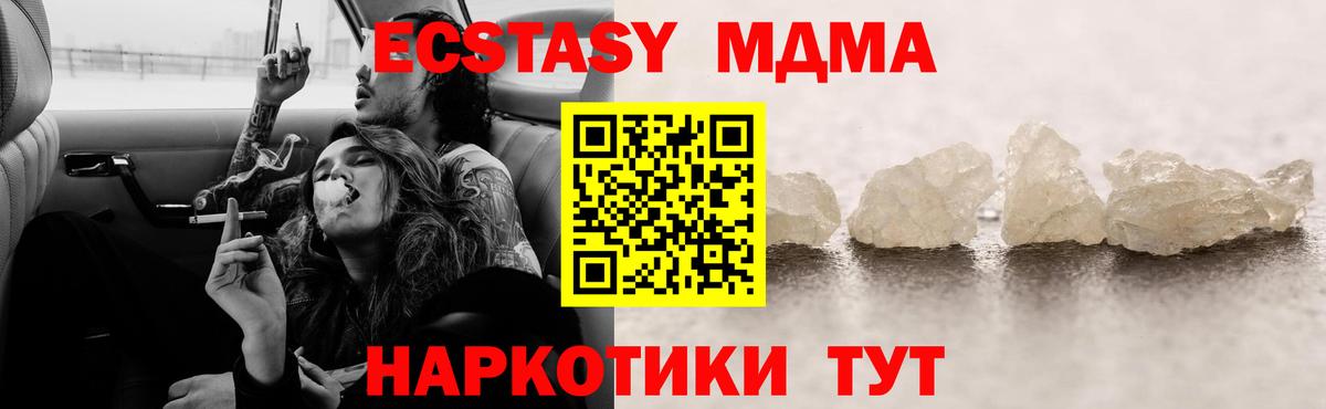 МДМА VHQ Медногорск