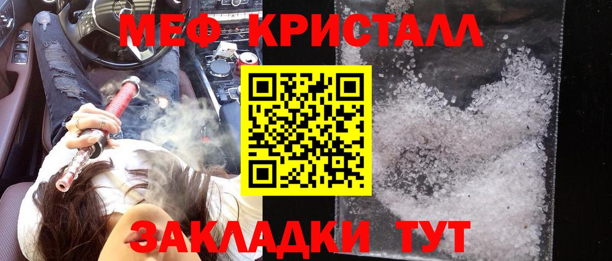 Меф мяу мяу Медногорск
