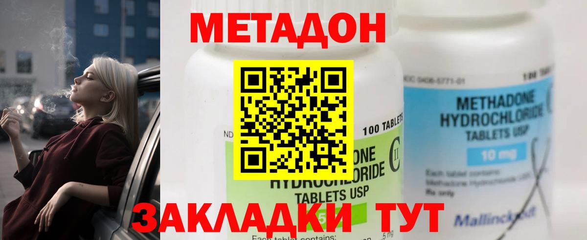 Метадон мёд  mega ссылка  Вход с VPN  Медногорск  МЕТАДОН мёд 