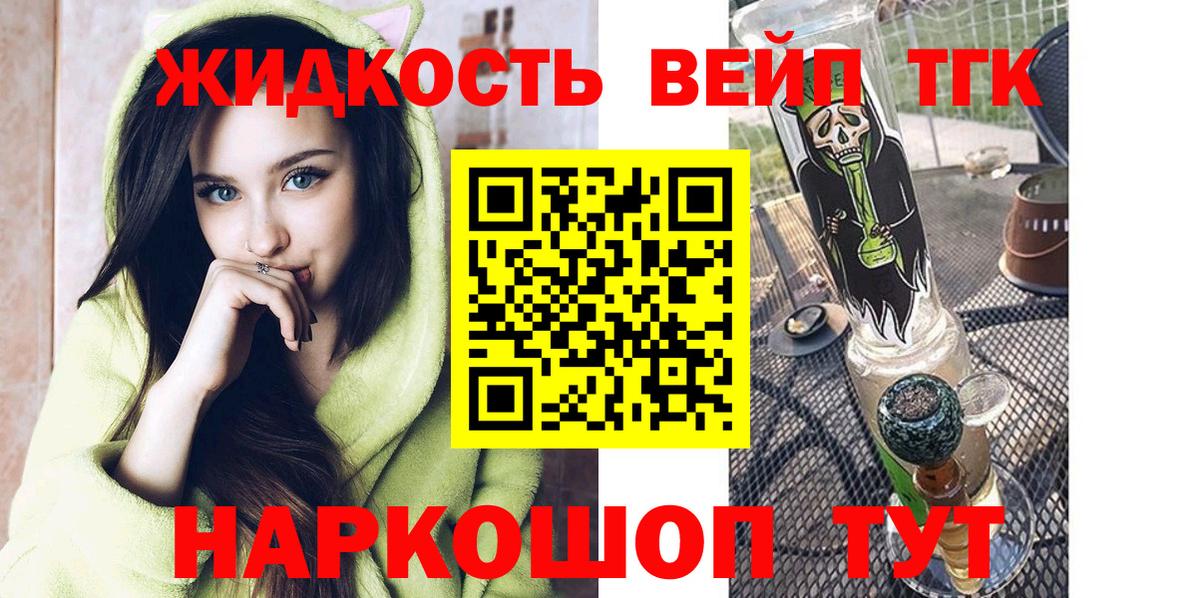 ТГК вейп с тгк  Дистиллят ТГК THC oil  Медногорск  Вход с VPN 
